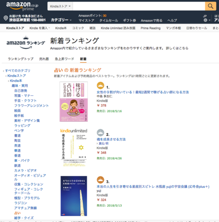 Amazonンランキング１位.png