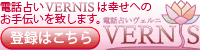 vernis.gif