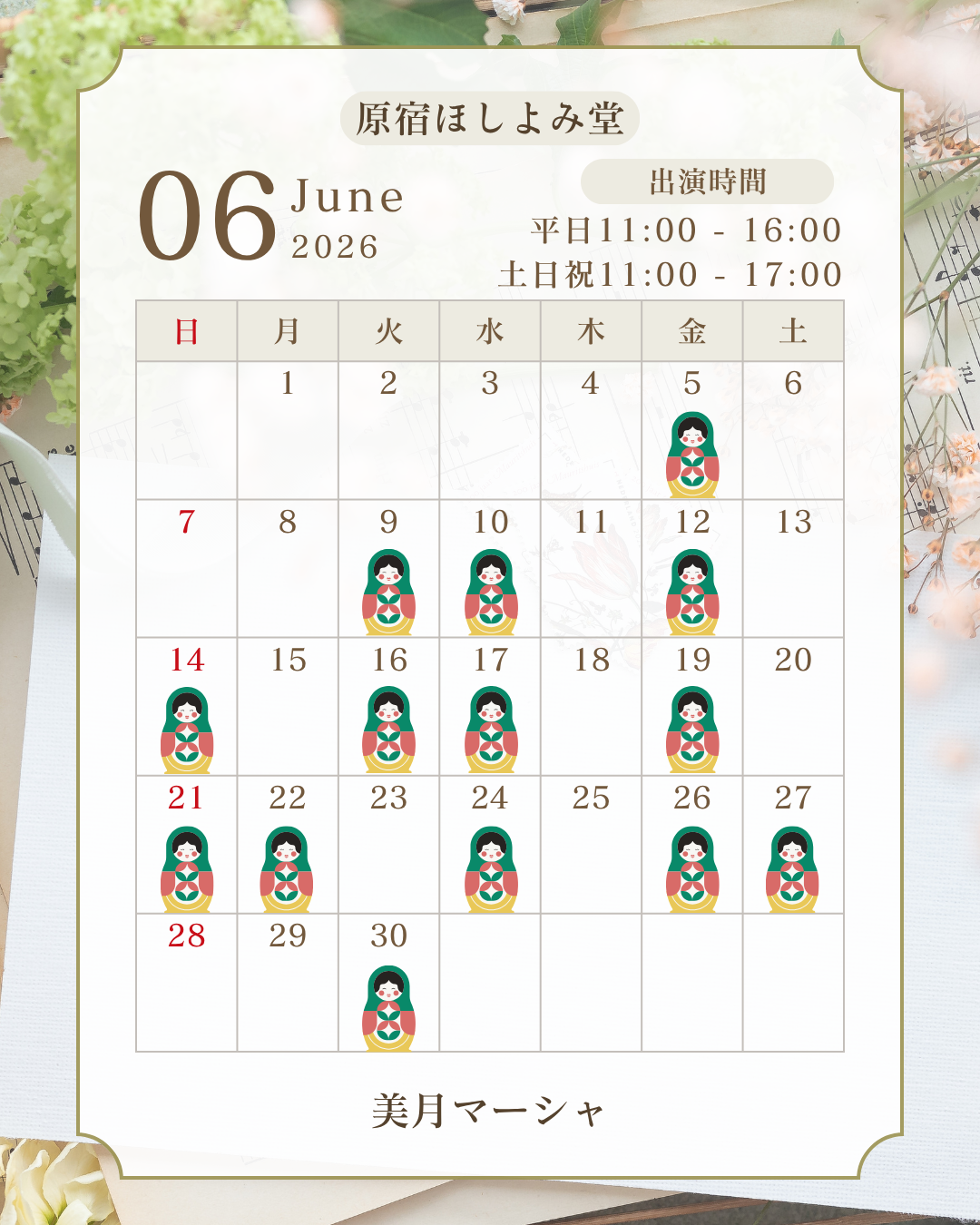 6月カレンダー.png