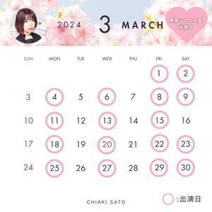 ホワイト ピンク 水色 ナチュラル 桜 2024年3月レッスンスケジュール カレンダー インスタグラム投稿 (1).jpg