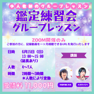 鑑定練習会.png