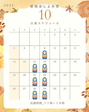 10月カレンダー.jpg