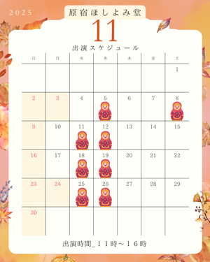 11月カレンダー.png