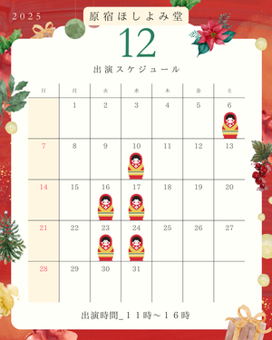 12月カレンダー.png
