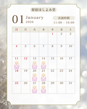 1月カレンダー.png