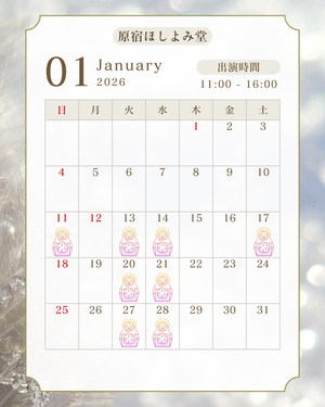 1月カレンダー.png