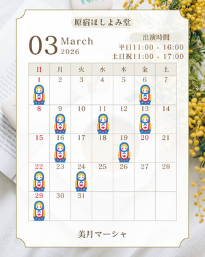 3月カレンダー.png