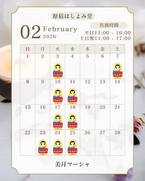 2月カレンダー.png