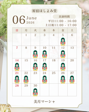 6月カレンダー.png