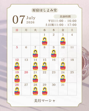 7月カレンダー.png