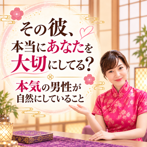 本当に大切にしてる_恋愛指南_500x500.png