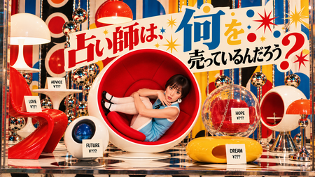 レトロポップな占い師の卵型チェアスタジオ.png