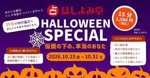 Halloween_横長_01.jpeg.jpg