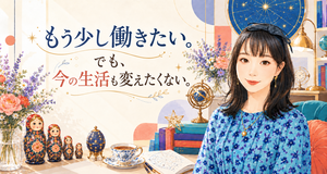 星降る読書空間と暮らしの選択.png