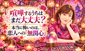 1016原宿ブログ_無関心_500x300.png