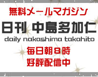 メルマガ登録